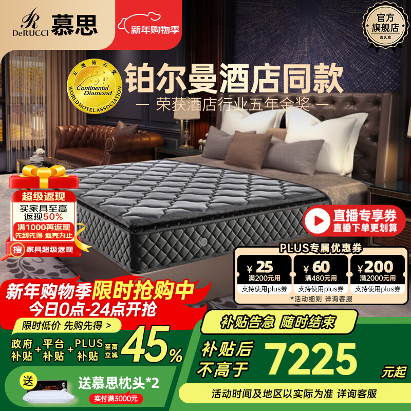 Ľ˼��de RUCCI�� ���������Ǽ��Ƶ��� �齺���� ����������������Ӳ���д��� ��������̿����+27cm+MCW1-102 1.8*2�� 7224.15Ԫ(������)