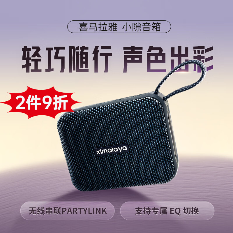 喜马拉雅好声音小隙G5智能蓝牙音箱便携式电脑家用桌面台式机音响游戏迷你播放器JBL音乐金砖 漫苔绿赠月卡会员