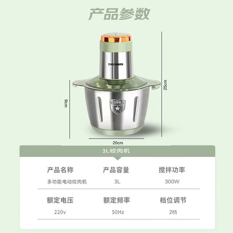 万利达（Malata）绞肉机家用多功能料理机和面机打泥机碎肉机绞馅机搅拌机绞肉绞菜 经典不锈钢款 3L 【三套立体刀】四档调速
