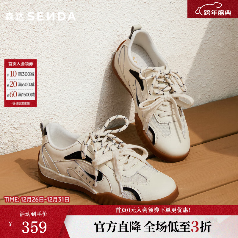 森达王楚然同款月牙鞋阿甘鞋女2025新款户外休闲板鞋德训鞋4NR29BM5 米色 38