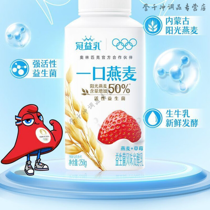 落蓝蒙牛冠益乳酸奶 冠益乳益生菌酸奶蒙牛一口燕麦草莓黄桃250g瓶装 燕麦草莓250g6瓶