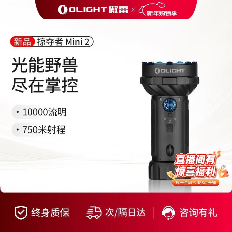 OLIGHT���ס��콢��Ʒ���Ӷ���Mini 2��������10000����ǿ��Զ���ֵ�Ͳ 888Ԫ