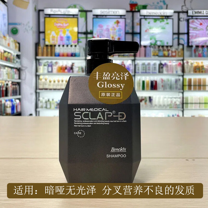 绅雅洗发水护发素控油去屑止痒sclap侧柏叶露无硅油香港正品 焗油亮泽 护发素