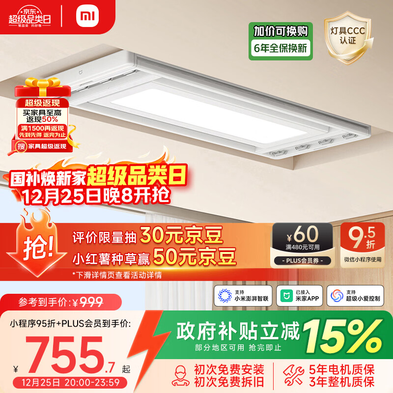 mijia/�׼� �������»�2 �������¼� ��ɫ 792.2Ԫ