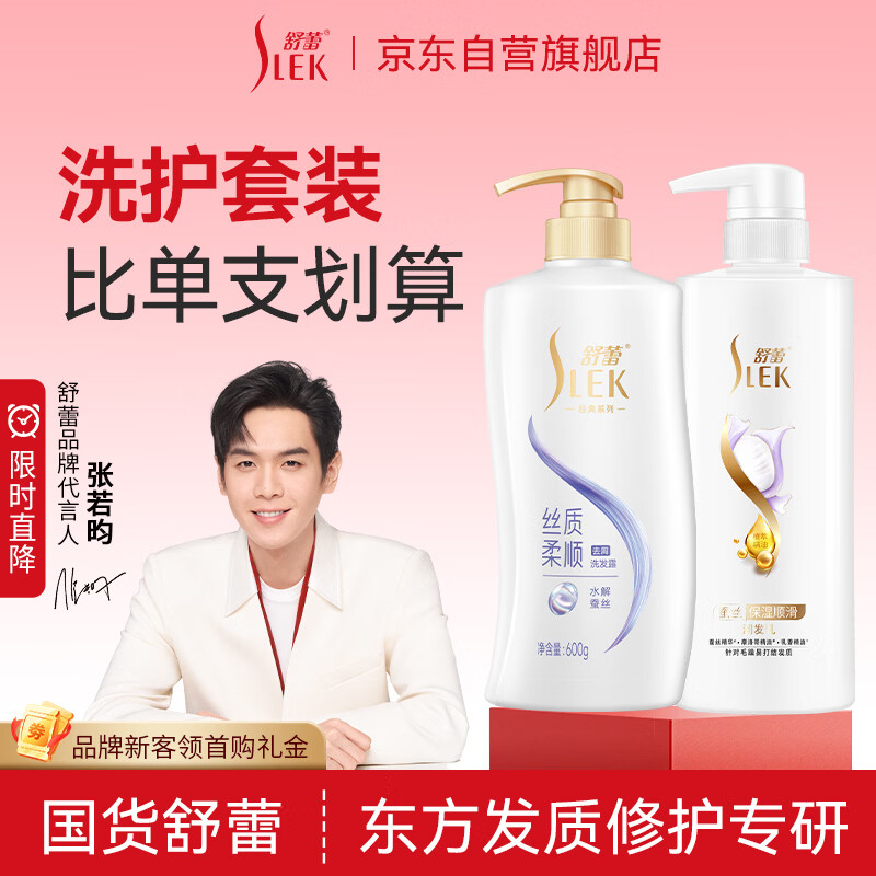 ���ٲ�˿ϴ����װ600g+501gϴ��ˮ������˳��ȥм��ʪ ���������