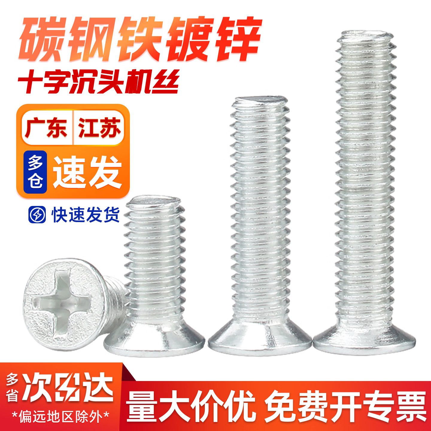 宝德丰铁镀锌十字沉头螺丝钉KM十字平头螺丝机丝沉头螺钉电子小螺丝钉 M2x3[500只]