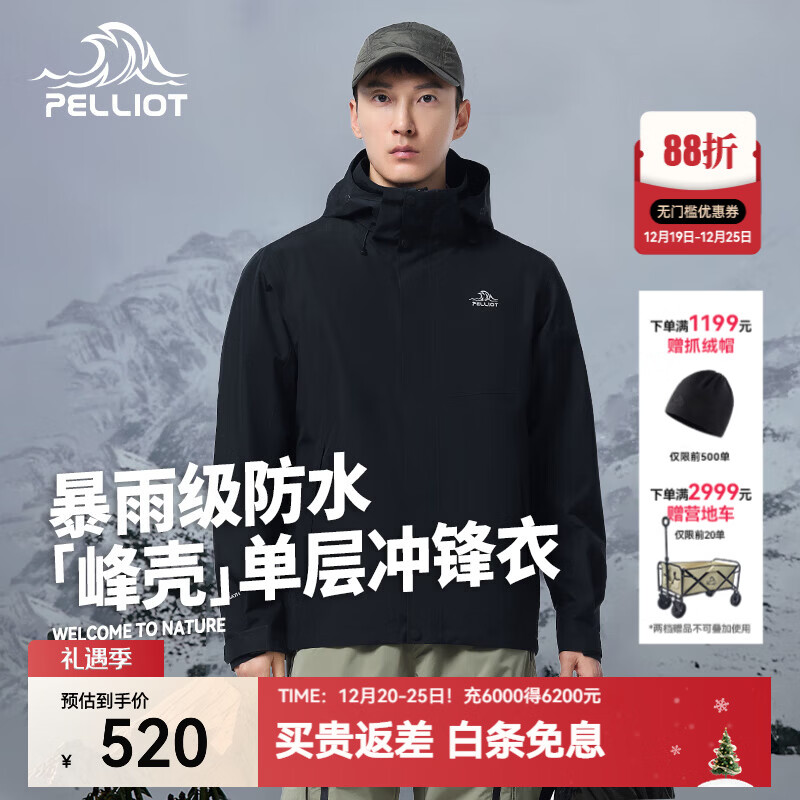 伯希和（Pelliot）【峰壳】冲锋衣男女外套秋冬新款单层防风防水户外徒步登山服 【男款】漫暮黑 /轻量防风 M