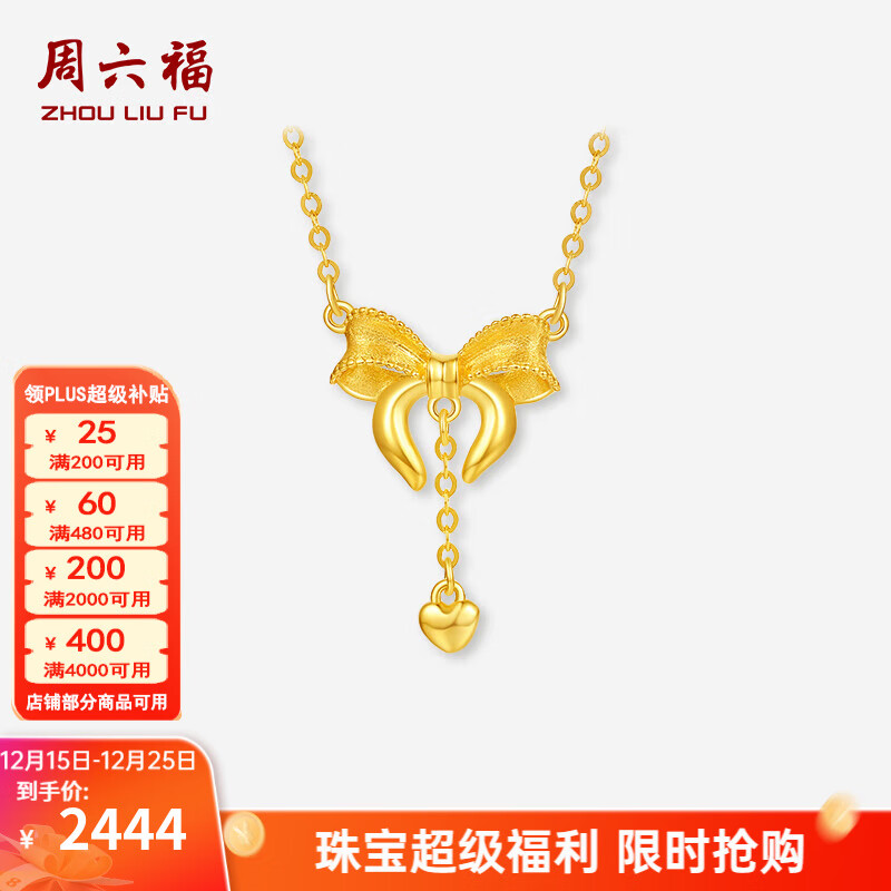 周六福（ZLF）圣诞礼物 黄18K金项链女在逃公主甜美爱心蝴蝶结链坠锁骨链节日 40+5cm尾链 约2.2克
