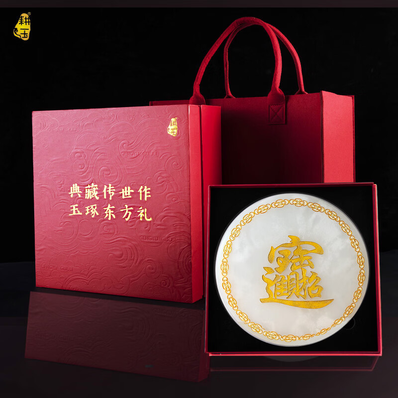 耕玉非遗掐丝桌面玉石摆件祝寿送长辈乔迁开业礼物送领导轻奢实用工艺 招财进宝C款-非遗掐丝珐琅玉扣玉盘(玉盘30cm直径)