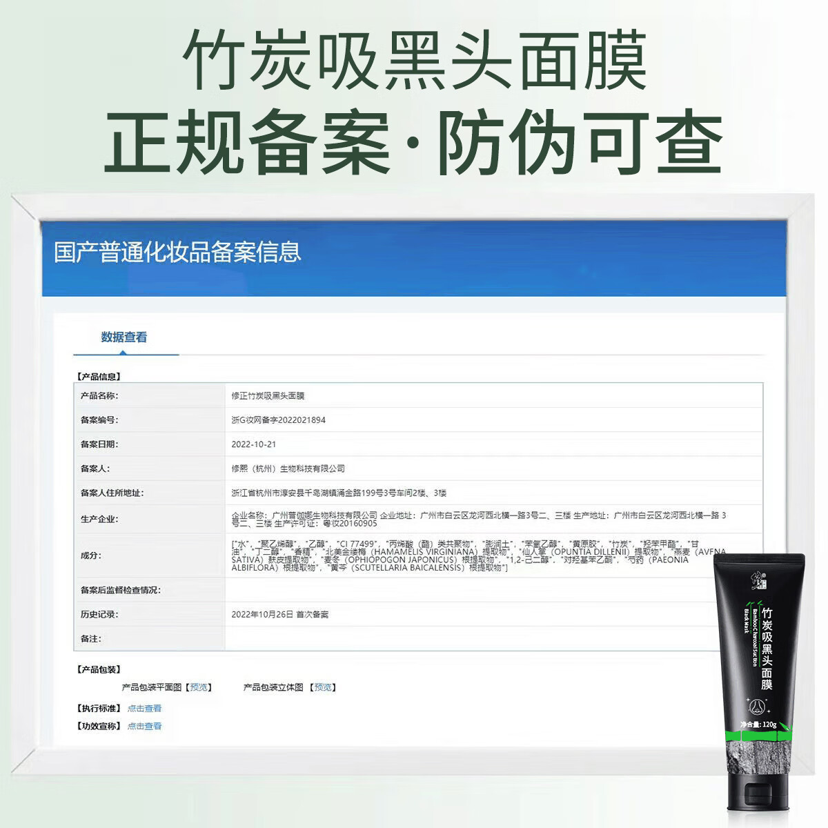 修正黑头面膜【撕拉】竹炭吸黑头面膜撕拉型粉刺闭口清洁毛孔男女通用 1支【竹炭吸黑头面膜】 120g/支