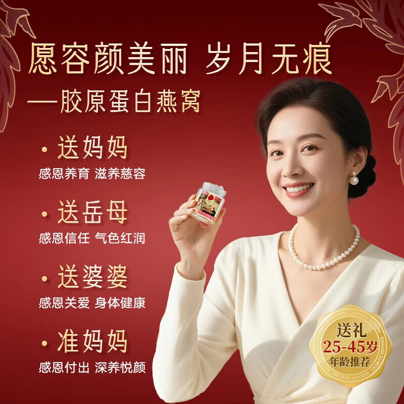 同仁堂（TRT） 即食燕窝送礼长辈孕妇补品气血营养品礼盒礼品70g*6瓶/18瓶 胶原燕窝（18瓶） 1260g*1盒