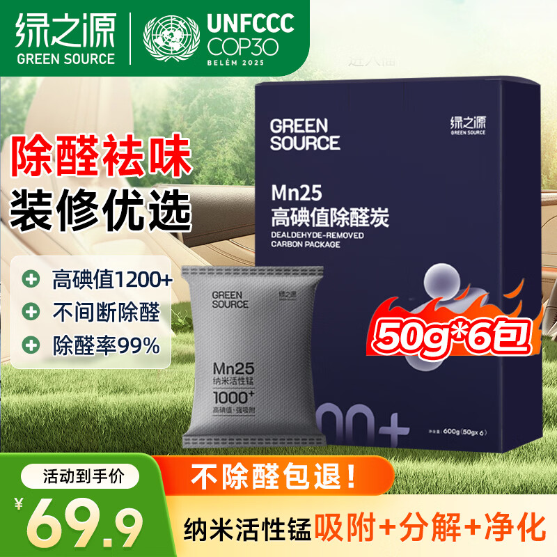 ��֮ԴMn25������ȥ��ȩ�ֽ�ձǿ����ȩƬ��ȩ�����ĸӤ�����ó���ȩ Mn25ح�ߵ�ֵ����̿ح50g*6��/�� 10g 1�� 10Ƭ/�� 24.47Ԫ