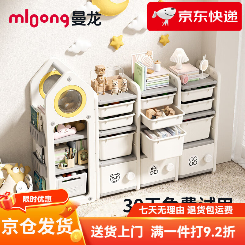 曼龙玩具收纳架儿童玩具收纳柜宝宝绘本储物书架置物架整理柜子 心愿屋基础款