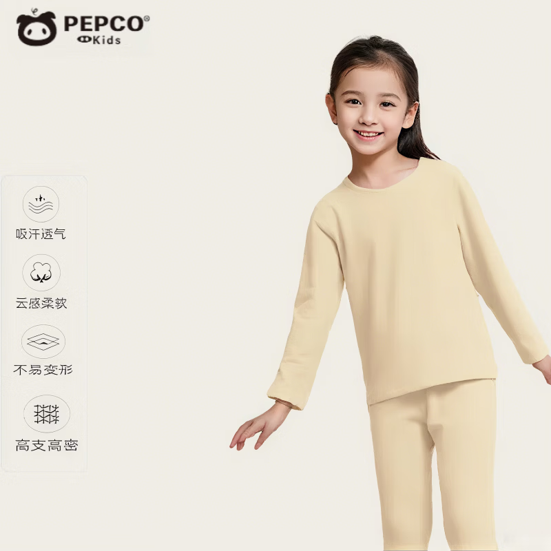 小猪班纳（PEPCO）德绒保暖内衣套装2025秋冬纯色男女童秋衣秋裤打底长袖家居服 德绒套装深灰色 140 cm(建议身高125~134)