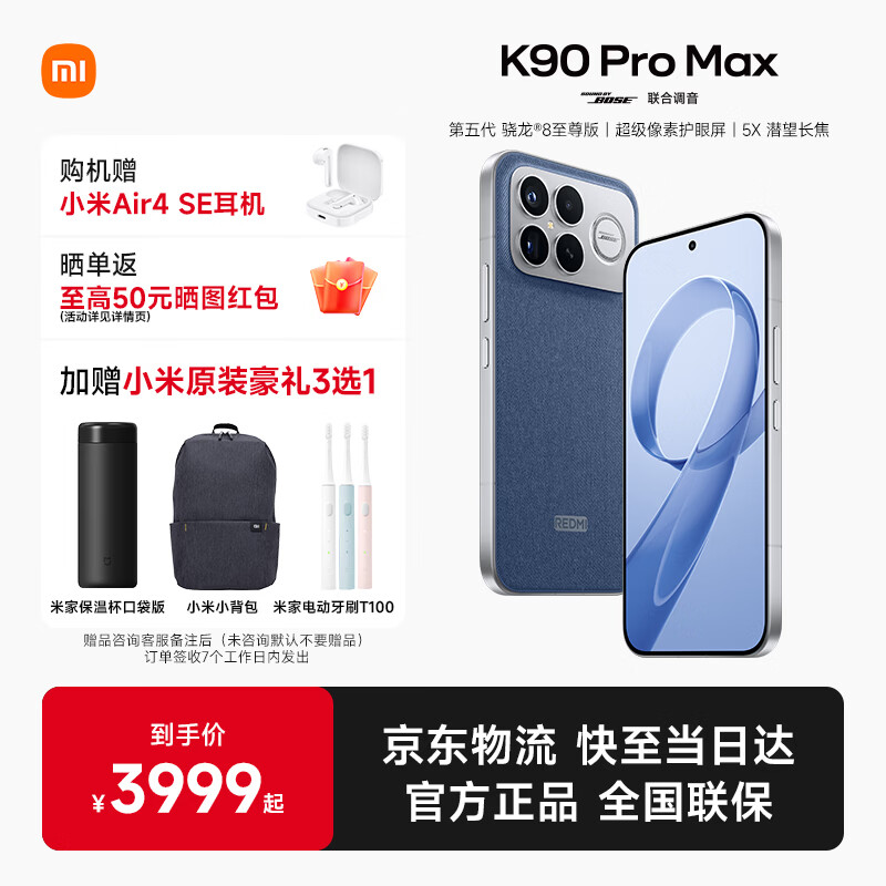 REDMI/���� K90 Pro Max �ֻ� ���������8����� ����ɫ 16+512G 3869.1Ԫ(������)