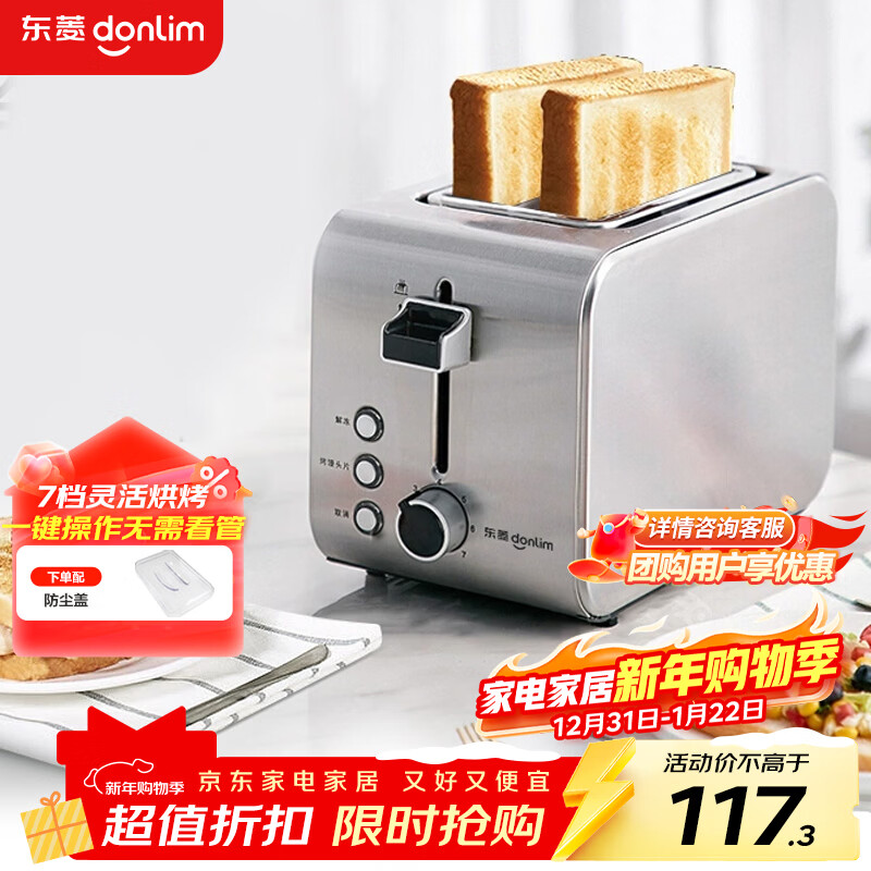 ���⣨Donlim�����������ͻ������λ���ʿ¯����ֻ��� ����С��ȫ�Զ�������˾����ʳ���������� DL-8117 117.3Ԫ