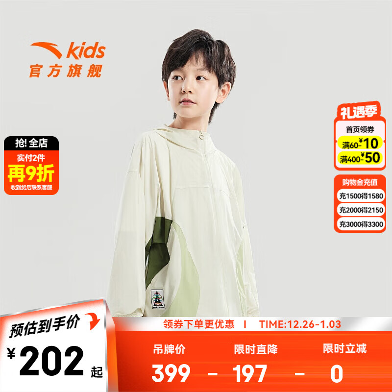 安踏儿童外套男童针织连帽上衣2024年秋季新款字母印花梭织薄外套 浮尘灰-2 150