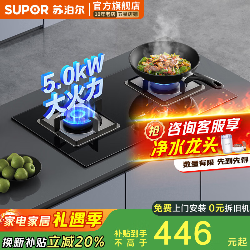 苏泊尔燃气灶天然气煤气灶双灶灶具猛火灶家用猛火双眼灶5KW大火力双灶台式嵌入两用燃气灶灶具 【天然气】5.0KW猛火爆炒 NB33【店长推荐】