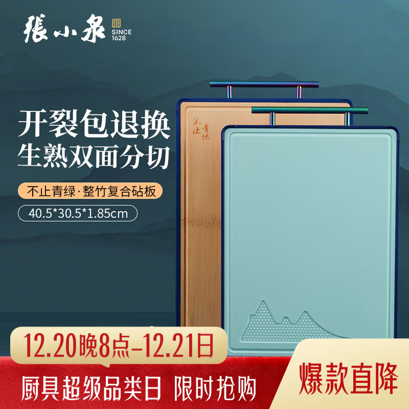 張小泉青綠系列菜板砧板家用雙面菜板PP無(wú)漆無(wú)蠟加厚切菜板 整竹+PP（40.5*30.5*1.85cm）