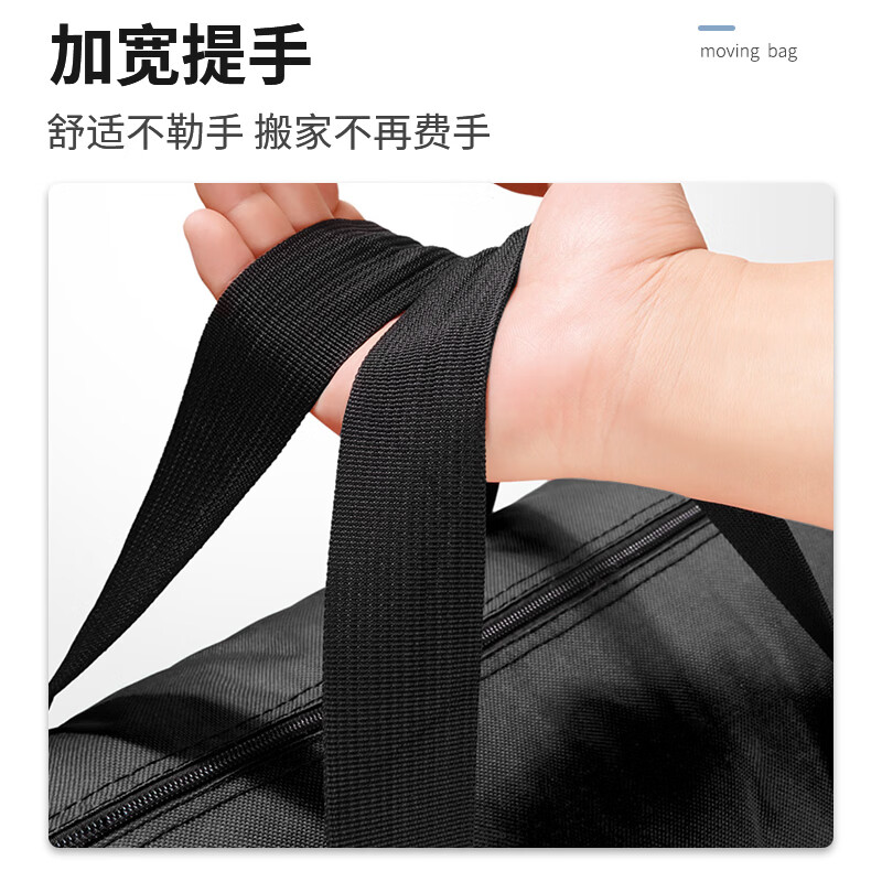 秉优加固型搬家袋4个装 80*48*25cm 牛津布行李收纳袋棉被打包袋大号