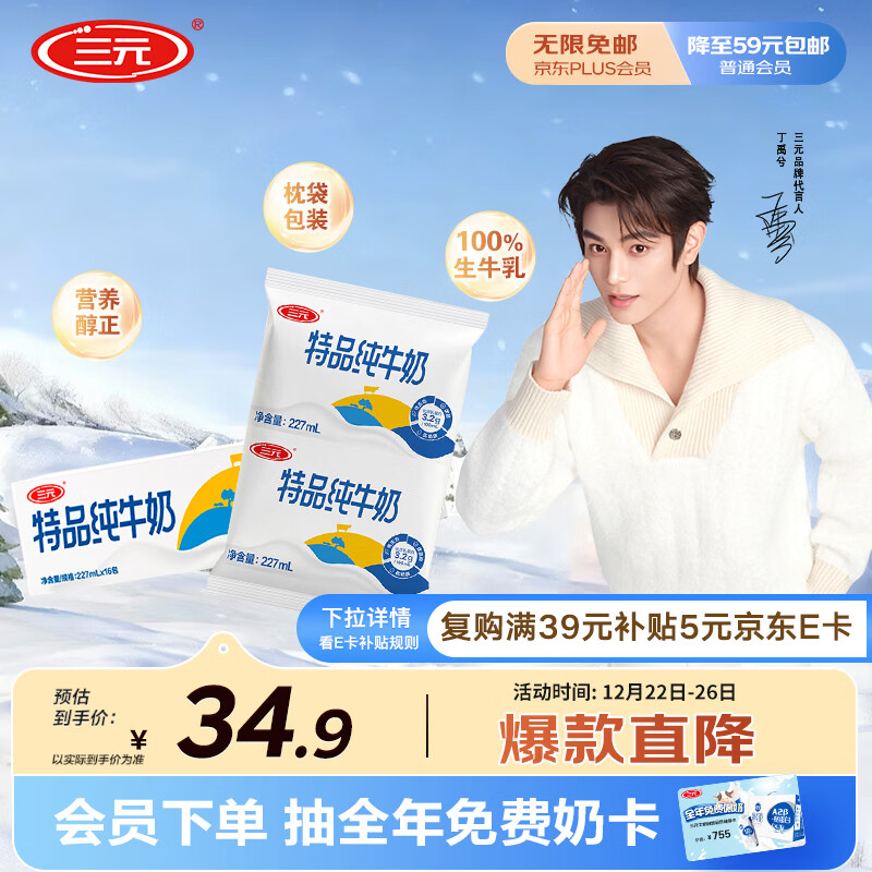 ��Ԫ ��Ʒ�� ��ţ�� 3.2g������ 227ml *16�� 32.5Ԫ