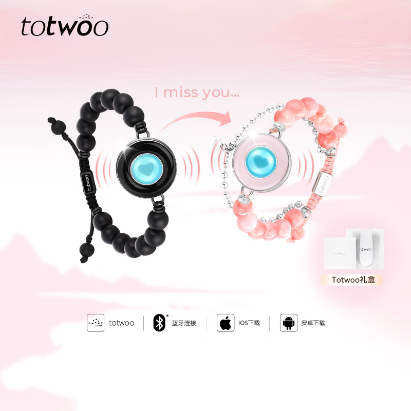 totwoo情侣手链 异地恋震动感应手链 送女朋友礼物 生日礼物轻奢手链女 糖 · 怦然心动【串珠一对】