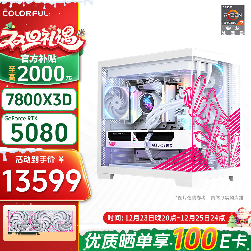 �߲ʺ�AMD����R7 7800X3D RTX5080 5070 5060 Ti����̨ʽdiy��װ���������Ⱦ�羺��Ϸ����  ��������7800X3D+RTX 5080 ���� 13599Ԫ