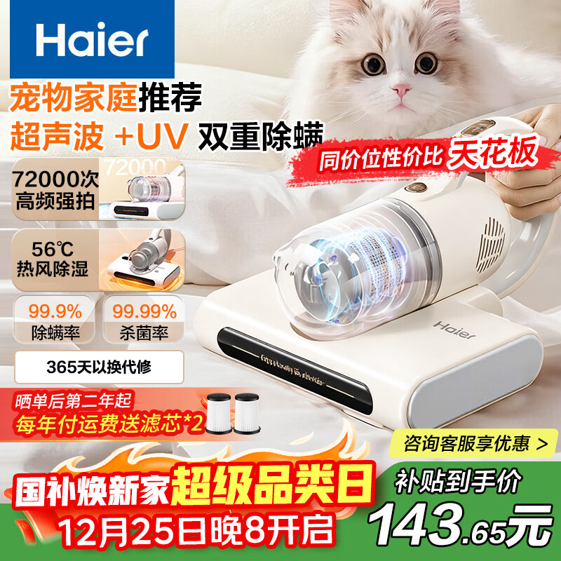 ������Haier�����곤�Ƽ��������Ǽ�����������һ�����������ɱ������������ֳ�������������������HZ-CM1F 117.99Ԫ