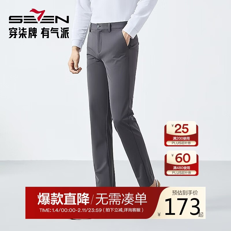 柒牌【四面弹】直筒休闲裤男士春秋季商务百搭中腰针织长裤