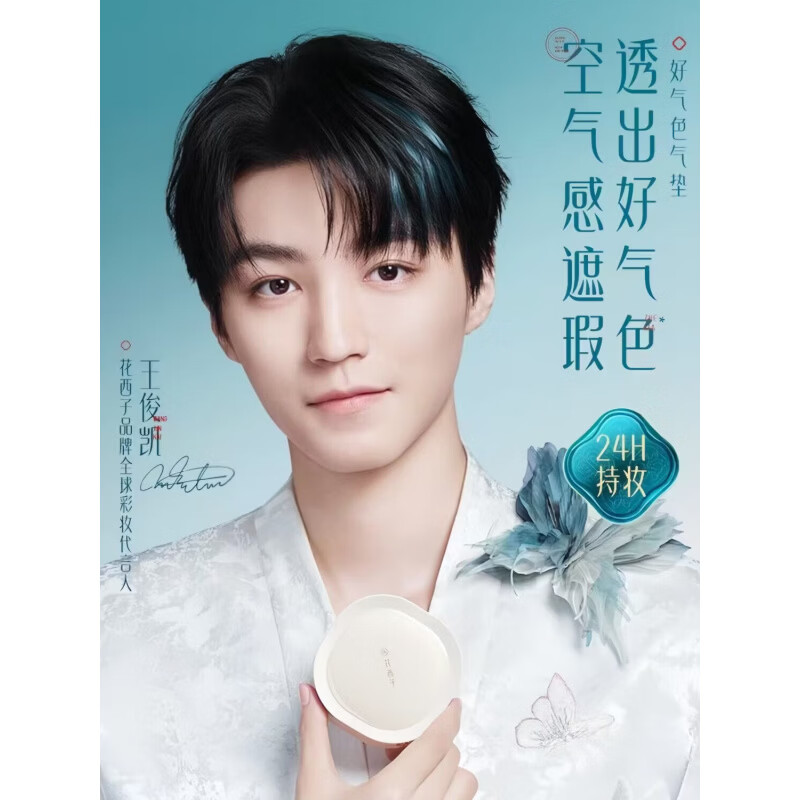 花西子宋锦气垫好气色遮瑕保湿【秋冬】持久不脱妆双层气垫粉底液 宋锦 宋锦高定气垫N30