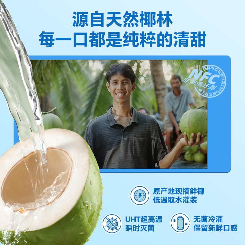椰子知道100%NFC香水椰子水果汁电解质饮料孕妇可喝泰国进口果蔬汁330ml 【尝鲜装】330ml*3瓶