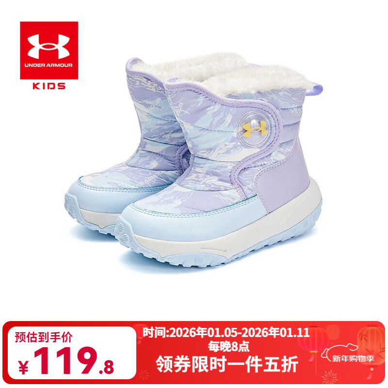 安德玛童鞋男女童保暖棉鞋冬季款防撞耐磨保暖儿童运动雪地靴 淡紫/淡蓝 34
