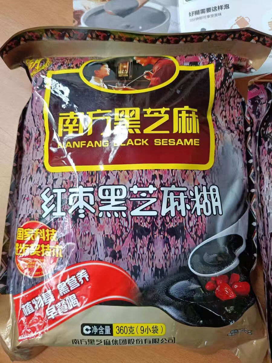 南方黑芝麻糊经典原味红枣味冲饮营养早餐代餐五黑谷物粉 原味360g+原味280g+红枣桂圆小米糊280g
