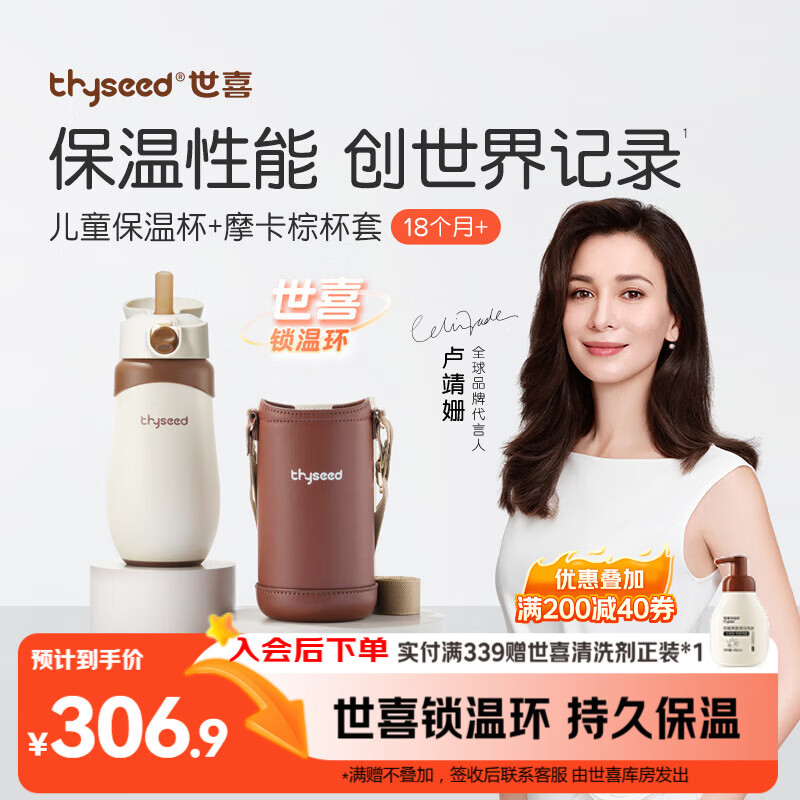 世喜儿童保温杯直饮吸管杯大容量水壶316L不锈钢小学生幼儿园水杯套款