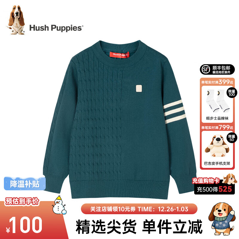 暇步士(Hush Puppies)童装儿童男女童毛衣春秋新款时尚休闲儿童线衣针织打底衫 幻夜绿 155 (偏大半码) 京东折扣/优惠券