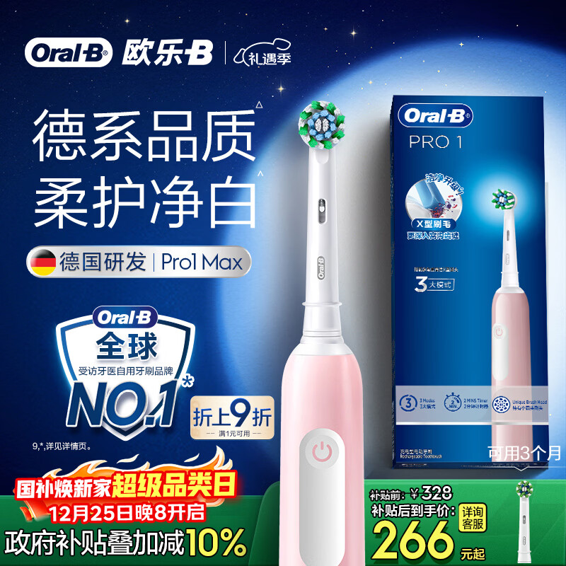 ŷ��B���˵綯��ˢ��ʿŮʿPro1Max/Pro1����ˢ3D����Proϵ��������������������(���ϰ�װ��������� 261.18Ԫ