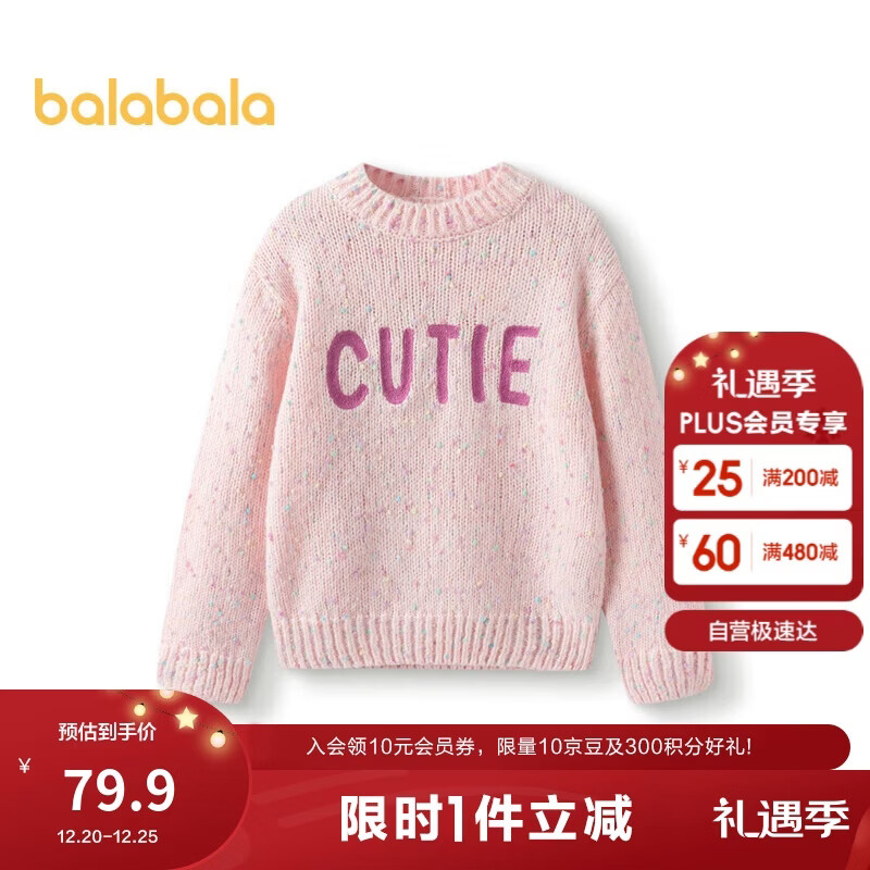 巴拉巴拉童装毛衫2024年秋冬圆领套头撞色毛衣女童宽松甜美潮208424103011