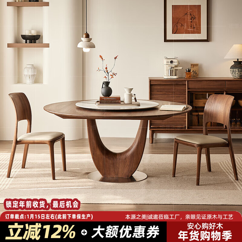 紐菲樂實木餐桌意式餐廳家用圓桌1.6米大戶型北美黑胡桃木飯桌1.35米 黑胡桃木圓桌1.35米（不含轉(zhuǎn)盤）