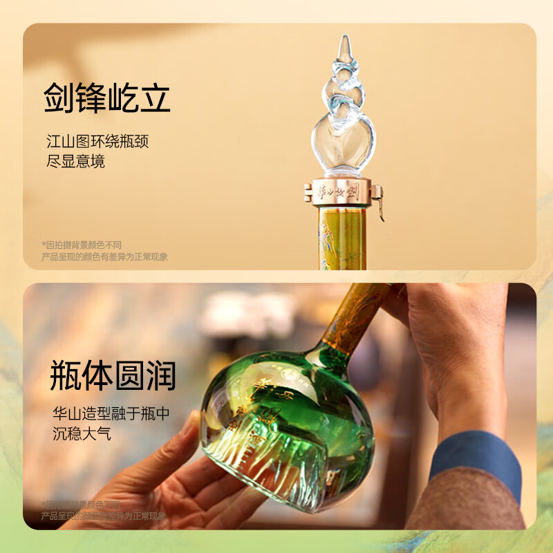 西凤华山论剑千里江山艺术版52度名酒经典送礼年货礼盒 52度 500mL 2瓶