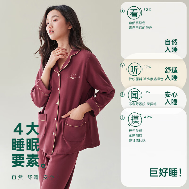 安之伴睡衣女春秋季纯棉开衫红色纯色简约休闲长袖长裤女士家居服可外穿 酒红【柔软有弹性-超透气】 M