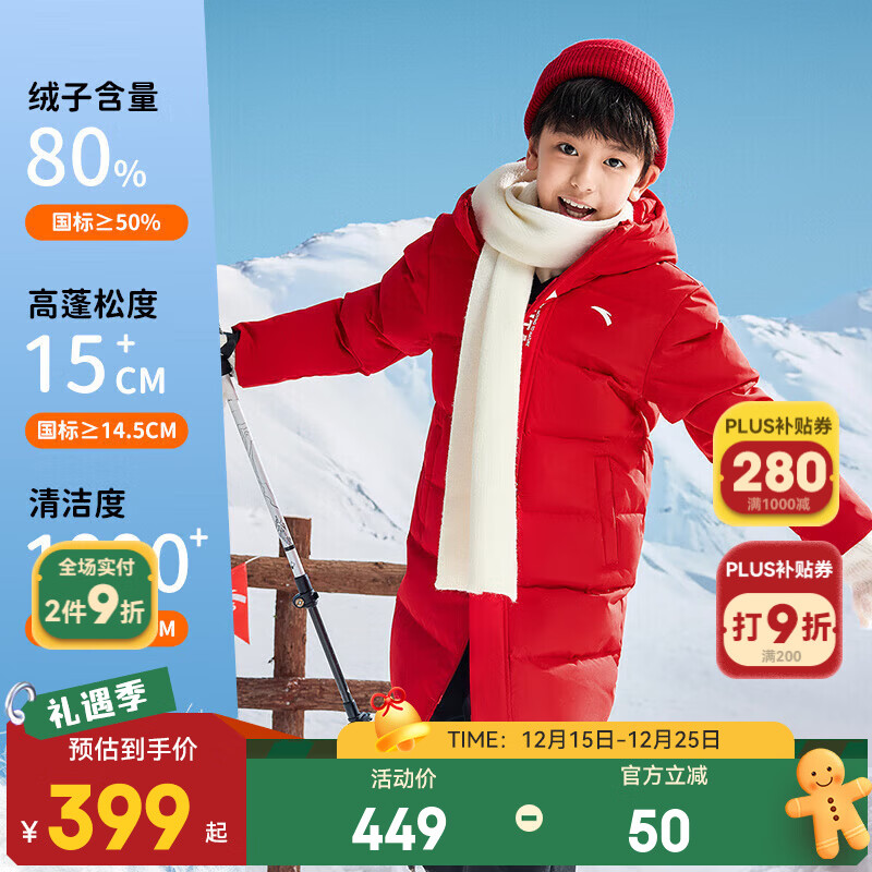 安踏儿童中长羽绒服男女童装25年冬季新款保暖加厚连帽户外抗寒外套 经典红-6 绒子含量80% 150 充绒量163g