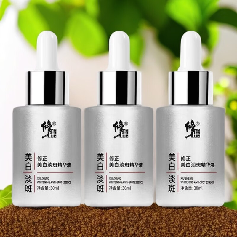 修正美白精华液白皙提亮淡色斑补水润肤黄暗沉斑点美白淡斑精华液30ml 3瓶【美白淡斑精华液】 30ml/瓶