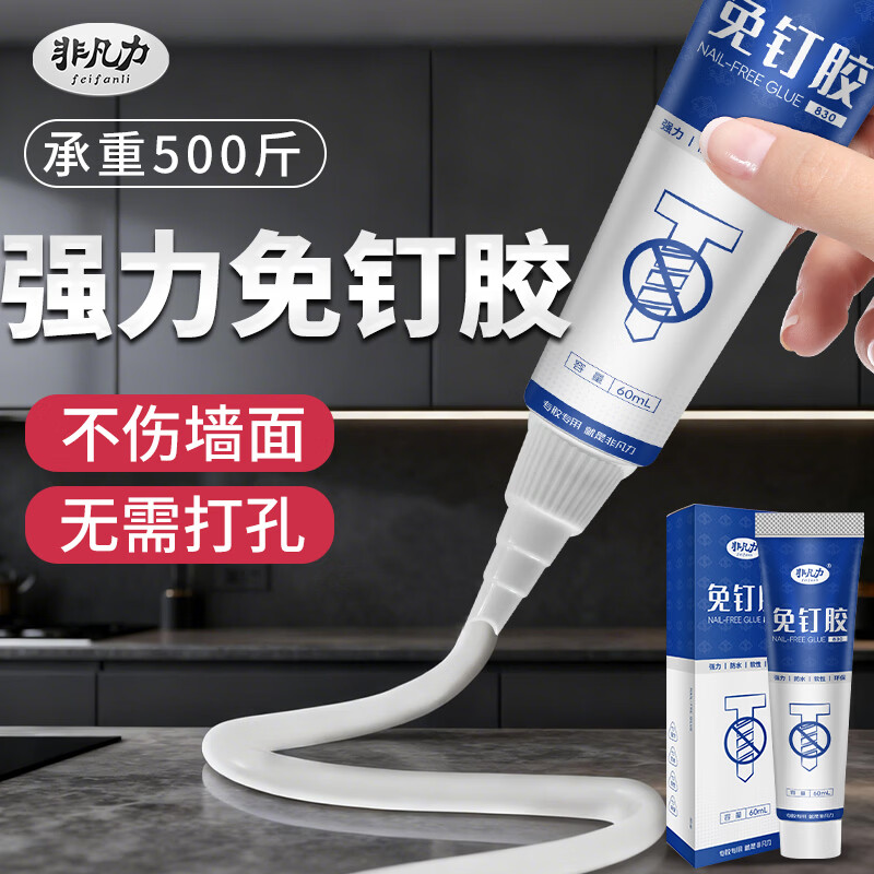 非凡力免钉胶水强力胶免打孔万能家用粘瓷砖金属厨卫五金挂件挂钩踢脚线 【体验装】免钉胶*1+辅助贴 无规格