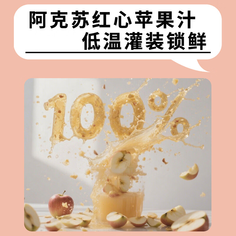 凘梦沅100%苹果汁150ml*5袋无添加纯果汁维生素c饮料阿克苏红富士苹果汁 【特价秒杀】100%苹果汁150ml*15袋