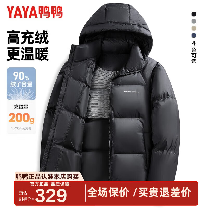 鸭鸭（YAYA）羽绒服男士短款面包服2025年新款休闲保暖加厚极寒冬季外套ZL 黑色 3XL /190
