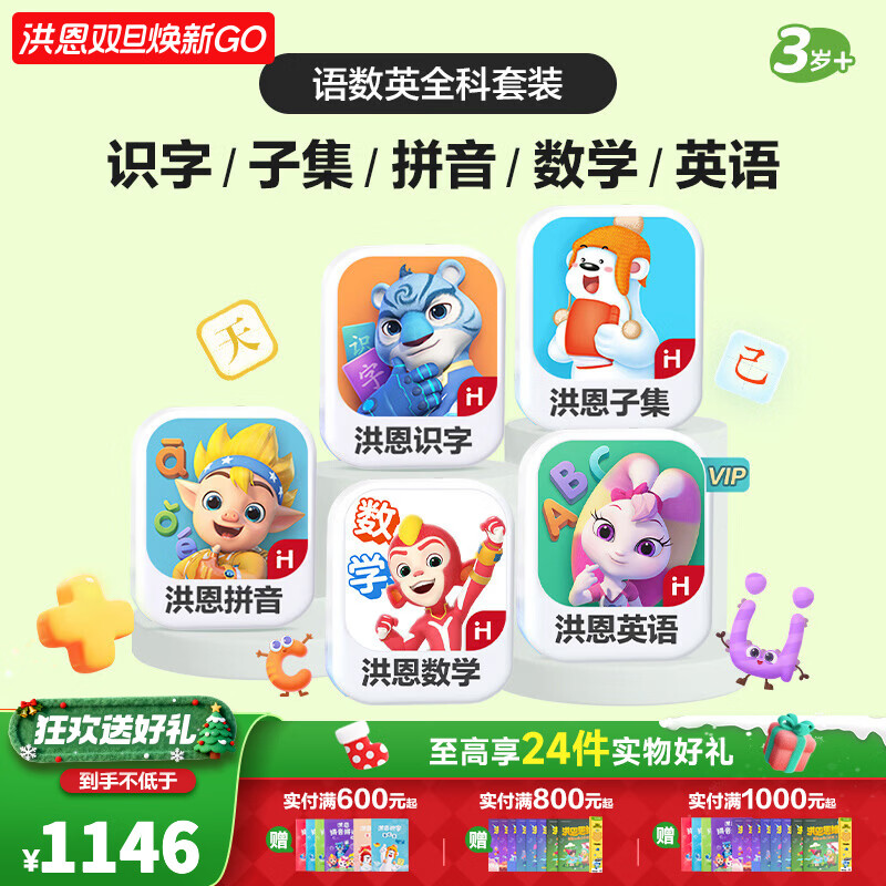 ���ʶ��  app��Ա������ ƴ����ѧӢ������ �����߶�ͯ ʶ���Ӽ�ƴ����ѧӢ�������� 1106Ԫ