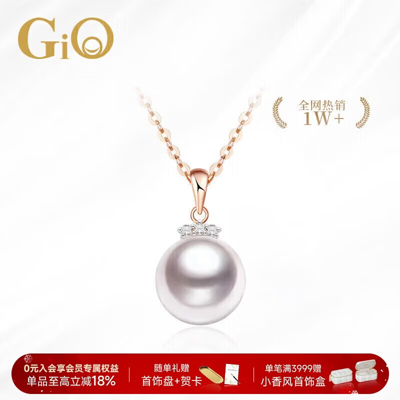 GiO珠宝 Akoya海水珍珠项链女18K金配钻石送老婆生日礼物