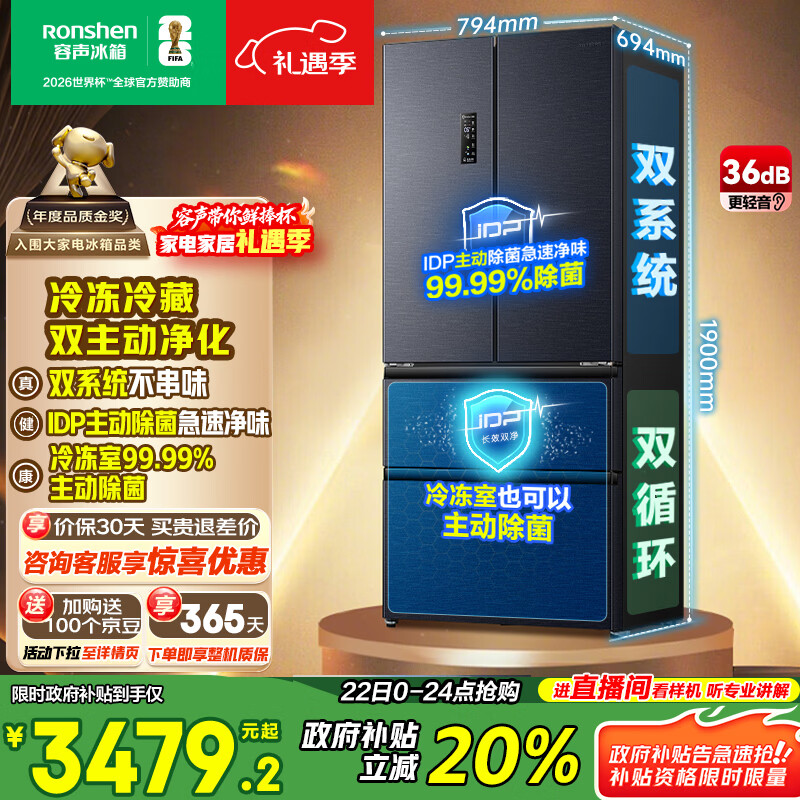 容声双净526L法式多门冰箱双系统双循环大容量一级能效风冷无霜变频四开门灰BCD-526WD1MPA国家补贴