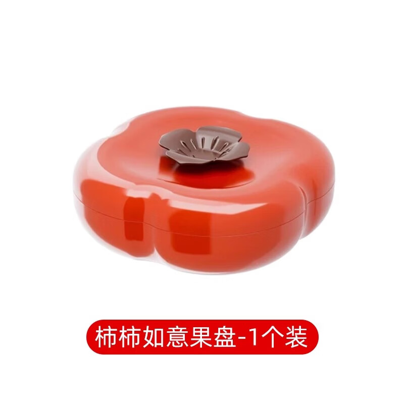 果盘家用客厅茶几零食摆放盘糖果盘干果盘新年喜庆花生瓜子收纳盒 柿柿如意- 果盘【1个装】