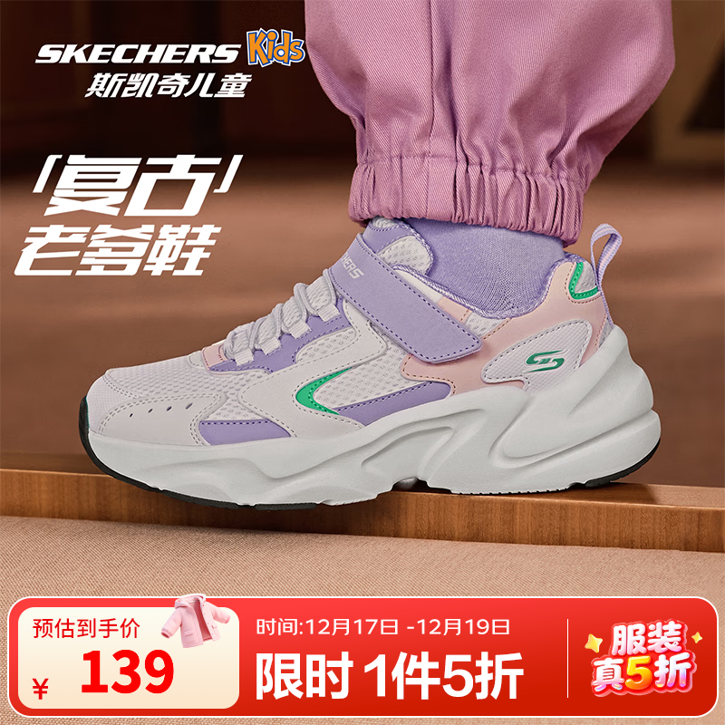 Skechers斯凯奇儿童鞋男女童鞋四季休闲运动鞋耐磨跑步鞋405304L/303967L 女童/白色/薰衣草色/WLV 30